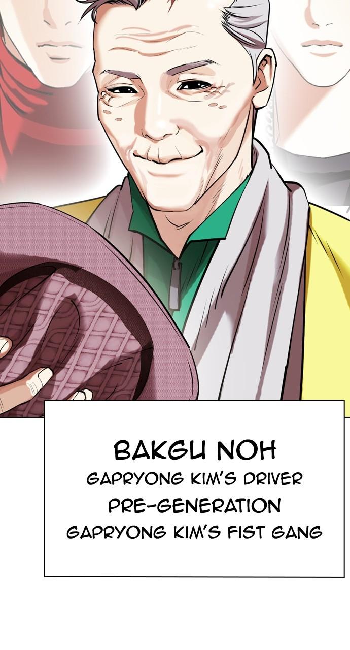 Lookism Chapter 439 — page 150