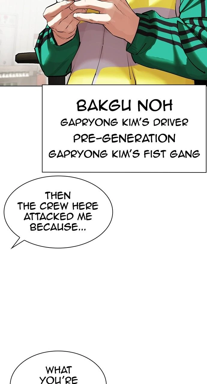 Lookism Chapter 440 — page 17