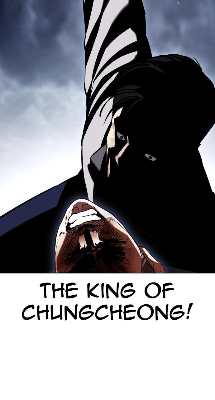 Lookism Chapter 441 — page 43