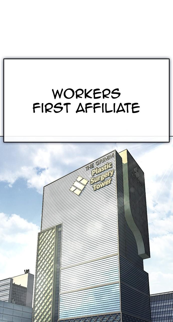 Lookism Chapter 441 — page 136