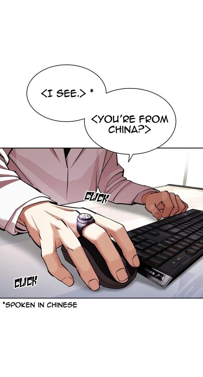 Lookism Chapter 441 — page 142