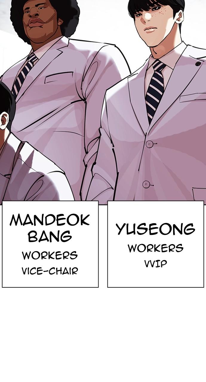 Lookism Chapter 442 — page 93