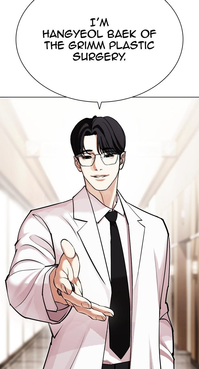 Lookism Chapter 443 — page 20