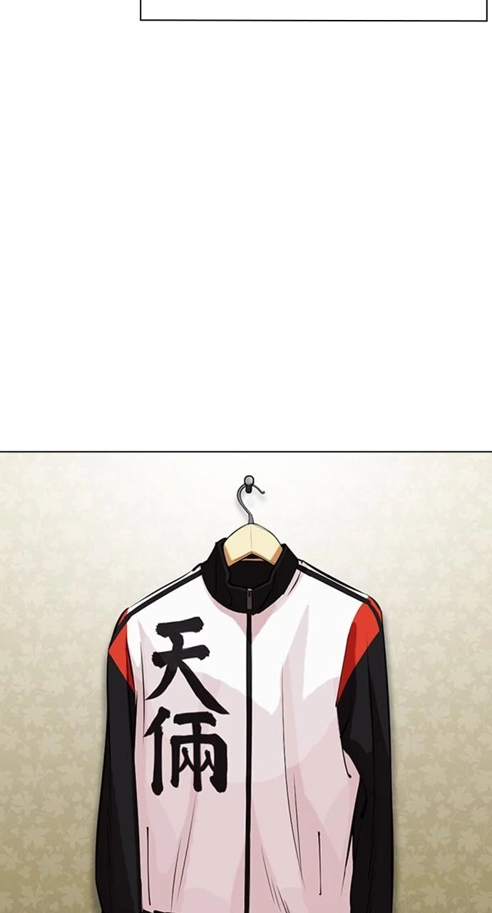 Lookism Chapter 446 — page 125