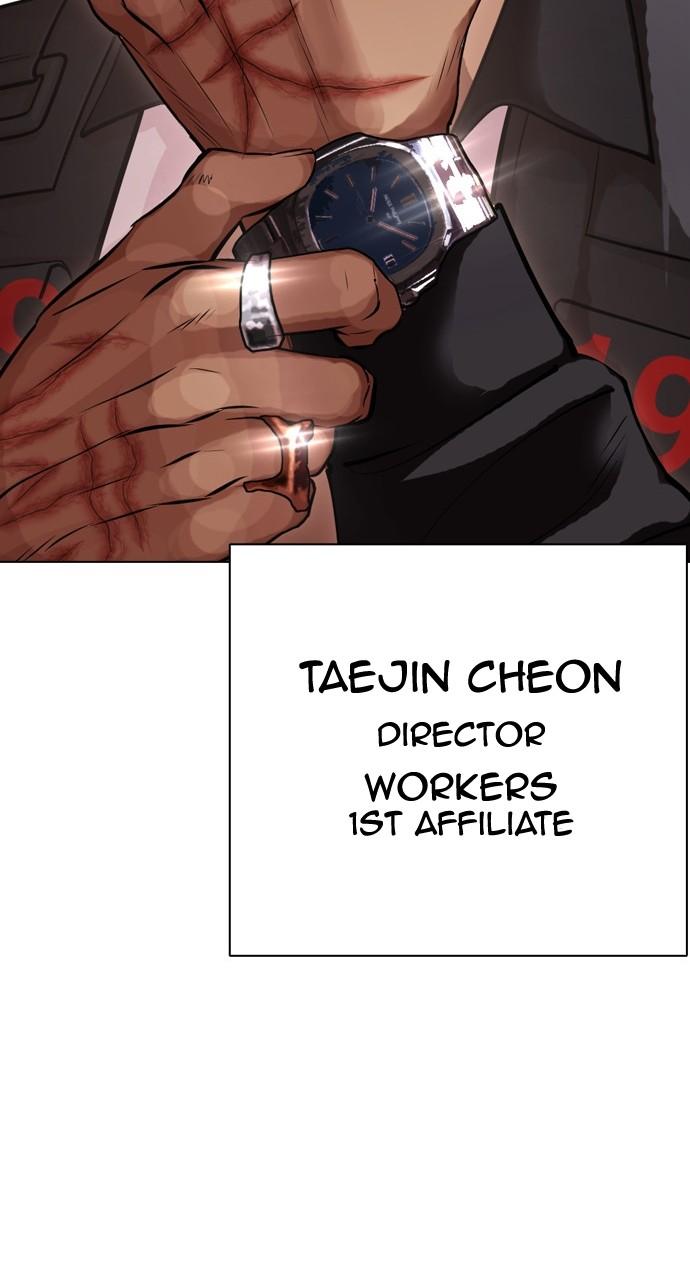 Lookism Chapter 446 — page 132