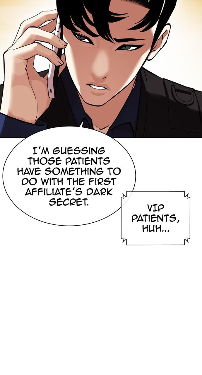 Lookism Chapter 447 — page 21