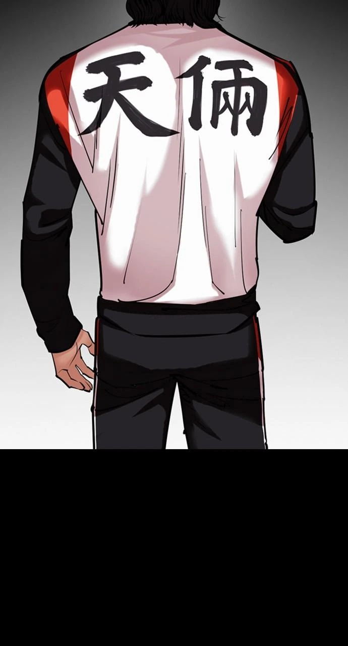 Lookism Chapter 448 — page 140