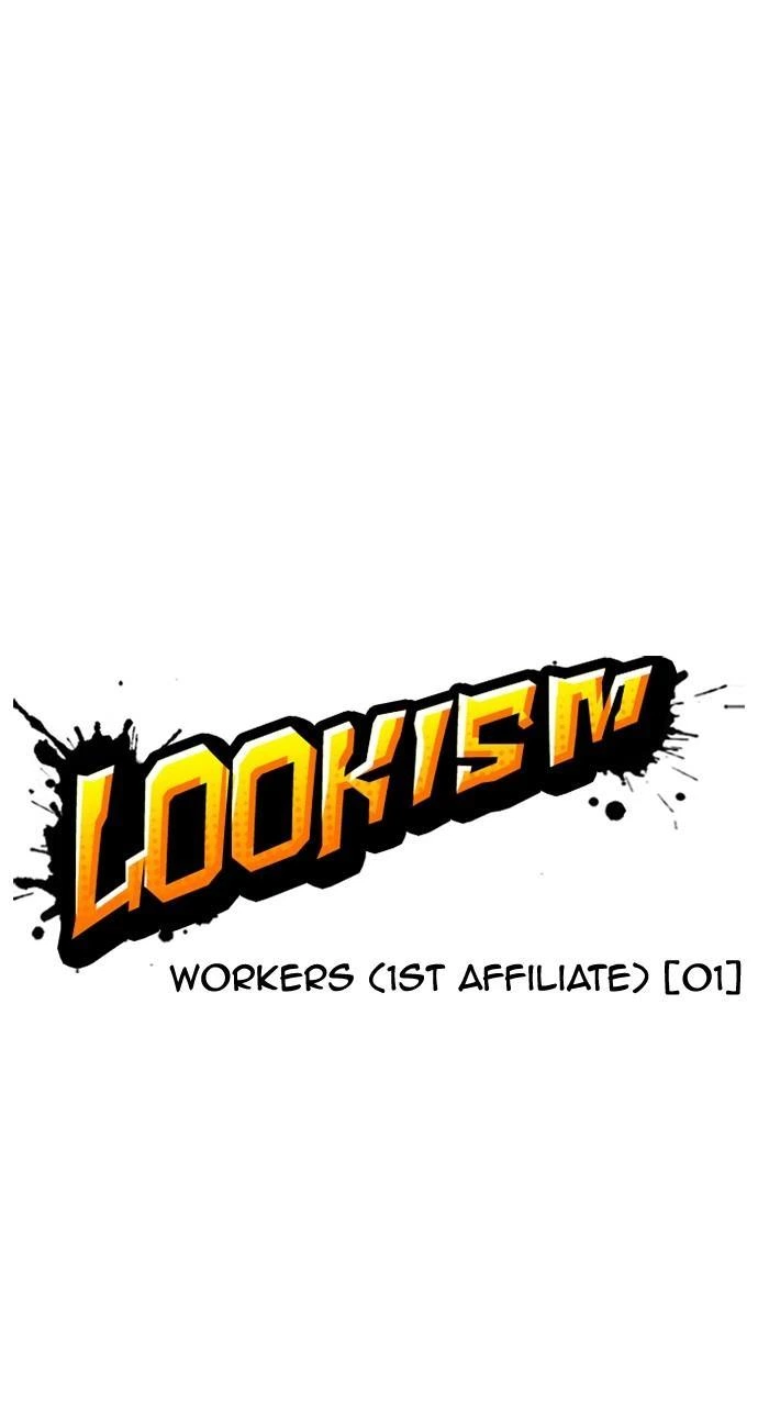 Lookism Chapter 449 — page 34