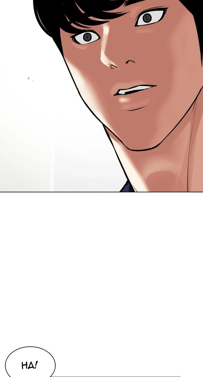 Lookism Chapter 449 — page 45