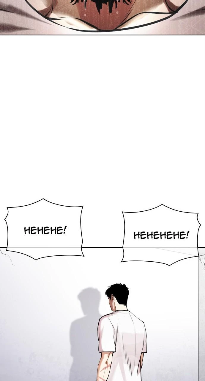 Lookism Chapter 450 — page 25