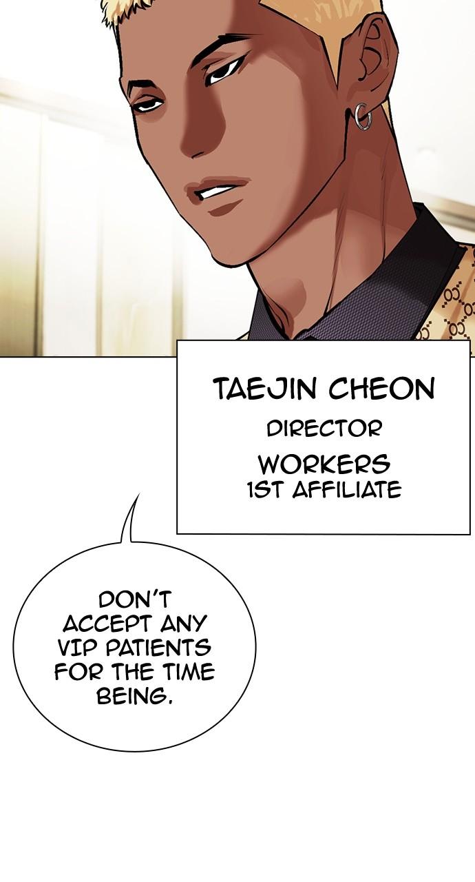 Lookism Chapter 450 — page 84