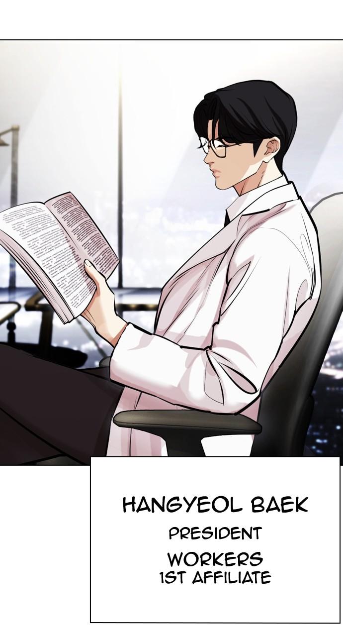 Lookism Chapter 451 — page 2