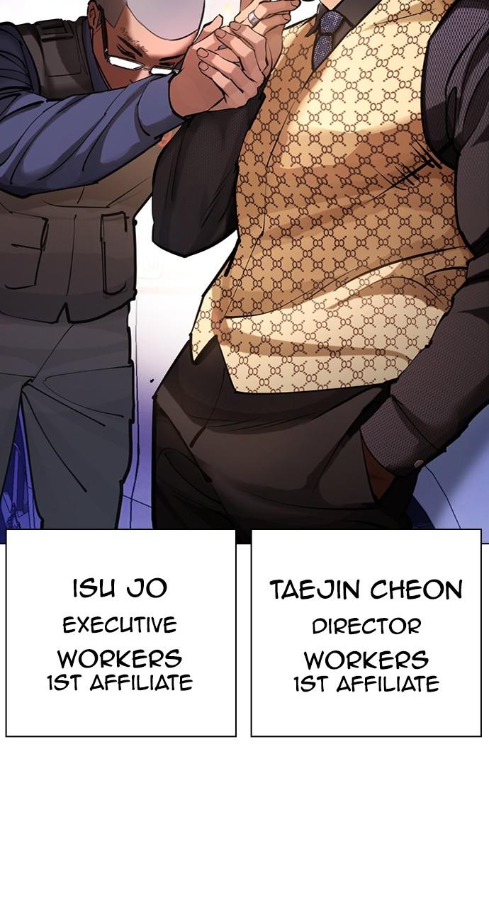 Lookism Chapter 451 — page 118