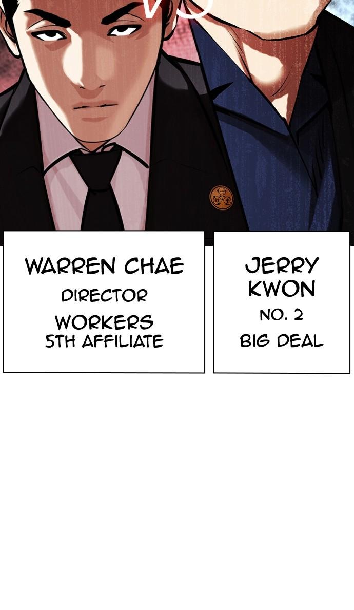 Lookism Chapter 453 — page 137