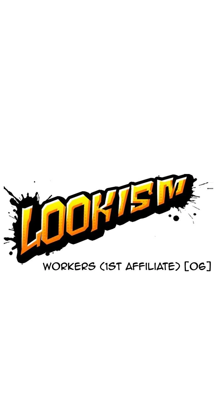 Lookism Chapter 454 — page 32