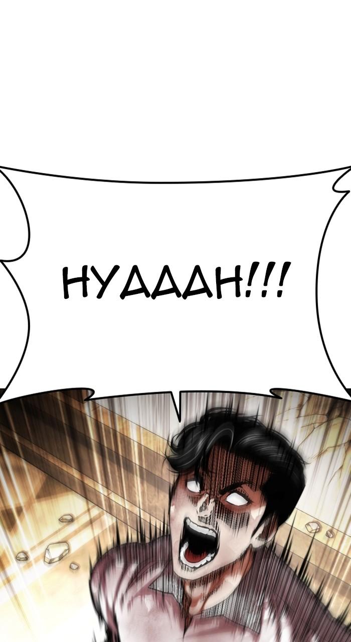 Lookism Chapter 457 — page 121