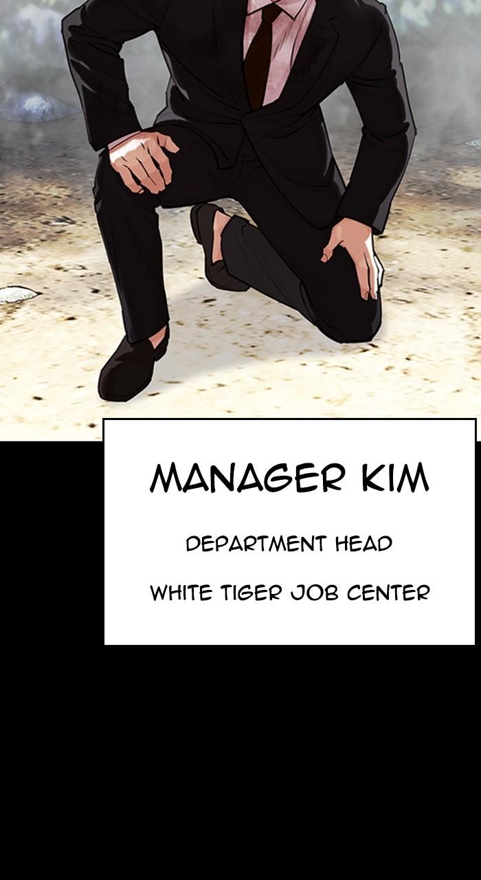 Lookism Chapter 458 — page 40