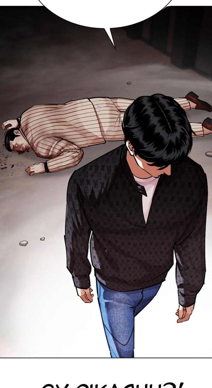 Lookism Chapter 461 — page 143