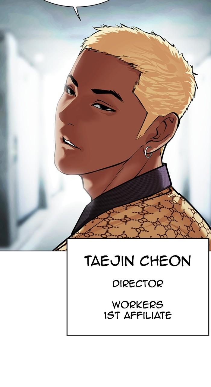 Lookism Chapter 461 — page 154