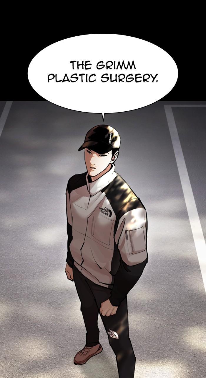 Lookism Chapter 462 — page 7