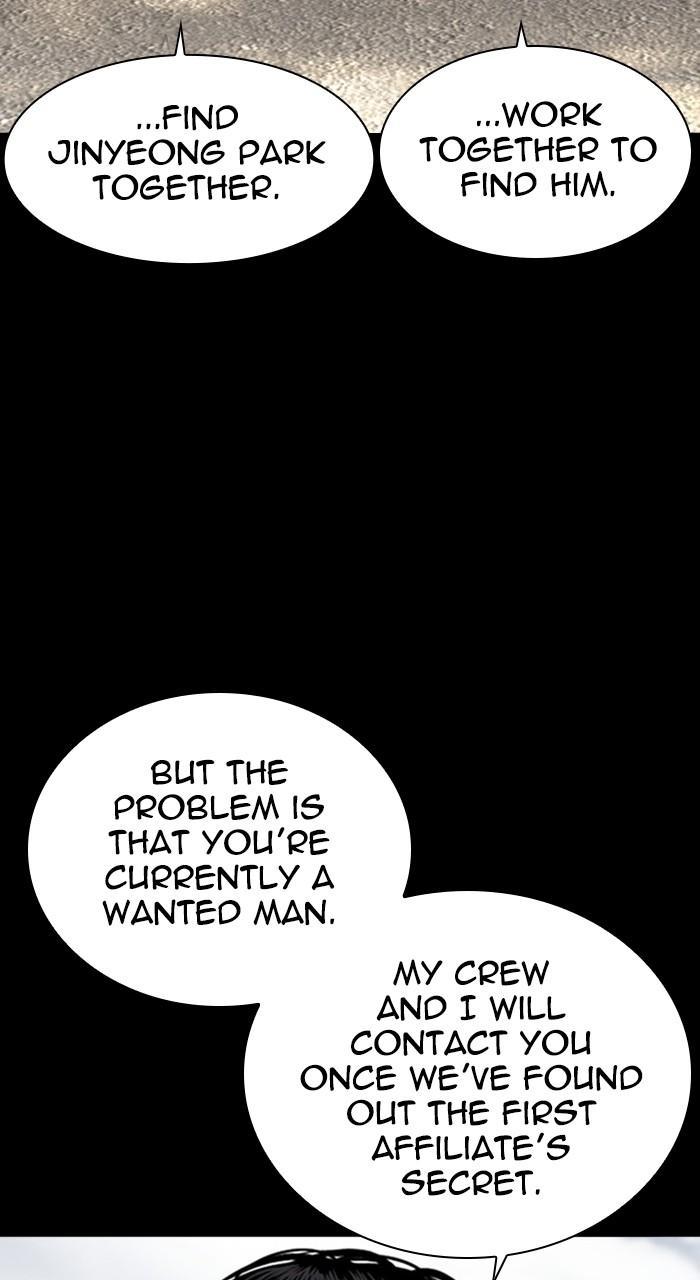 Lookism Chapter 462 — page 23