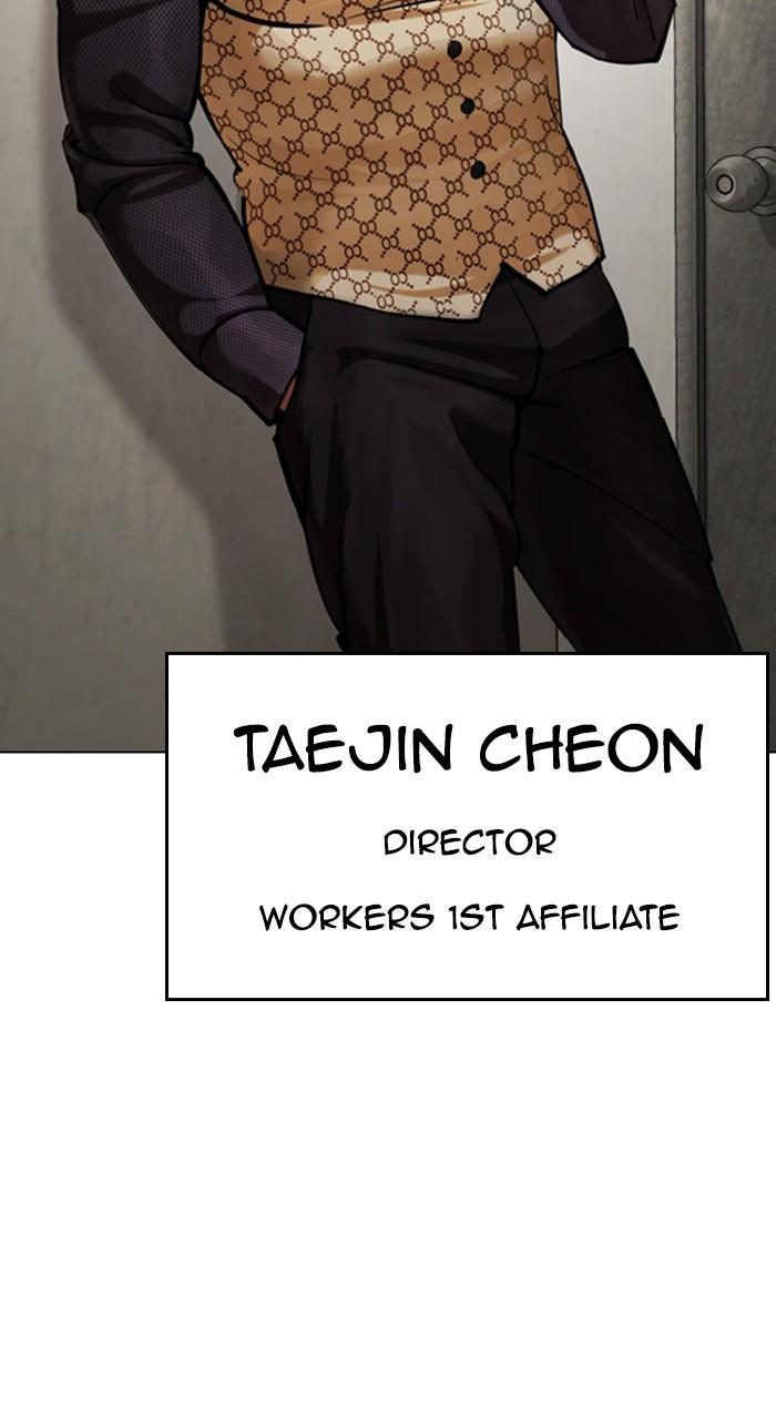 Lookism Chapter 462 — page 144
