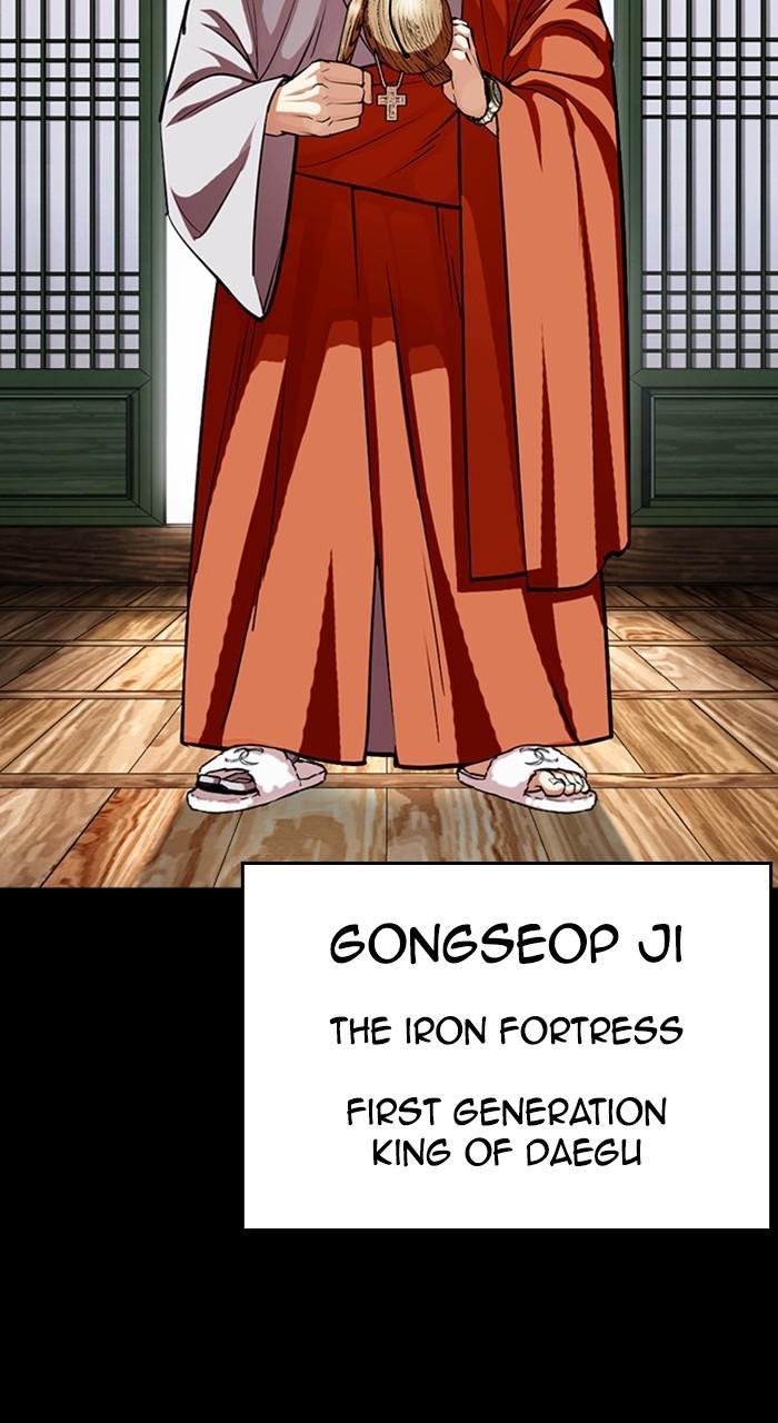 Lookism Chapter 465 — page 4