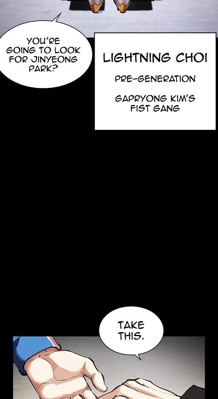 Lookism Chapter 469 — page 5