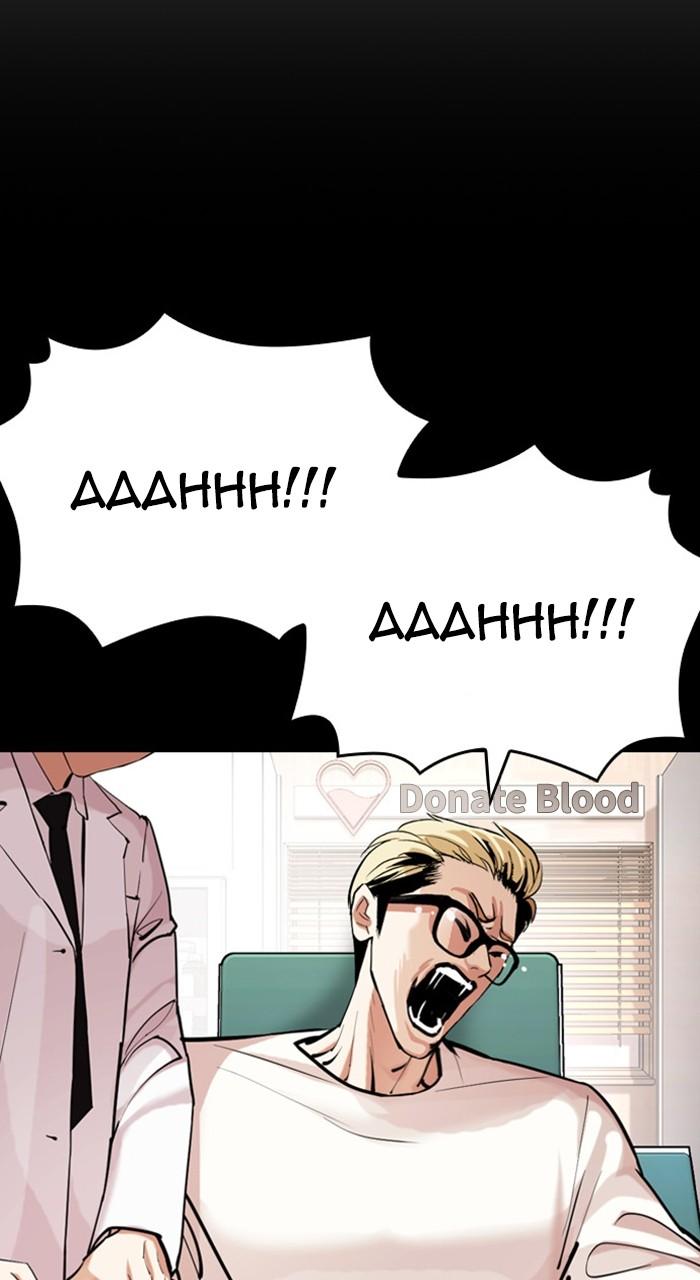 Lookism Chapter 472 — page 155