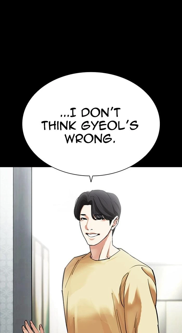 Lookism Chapter 474 — page 27