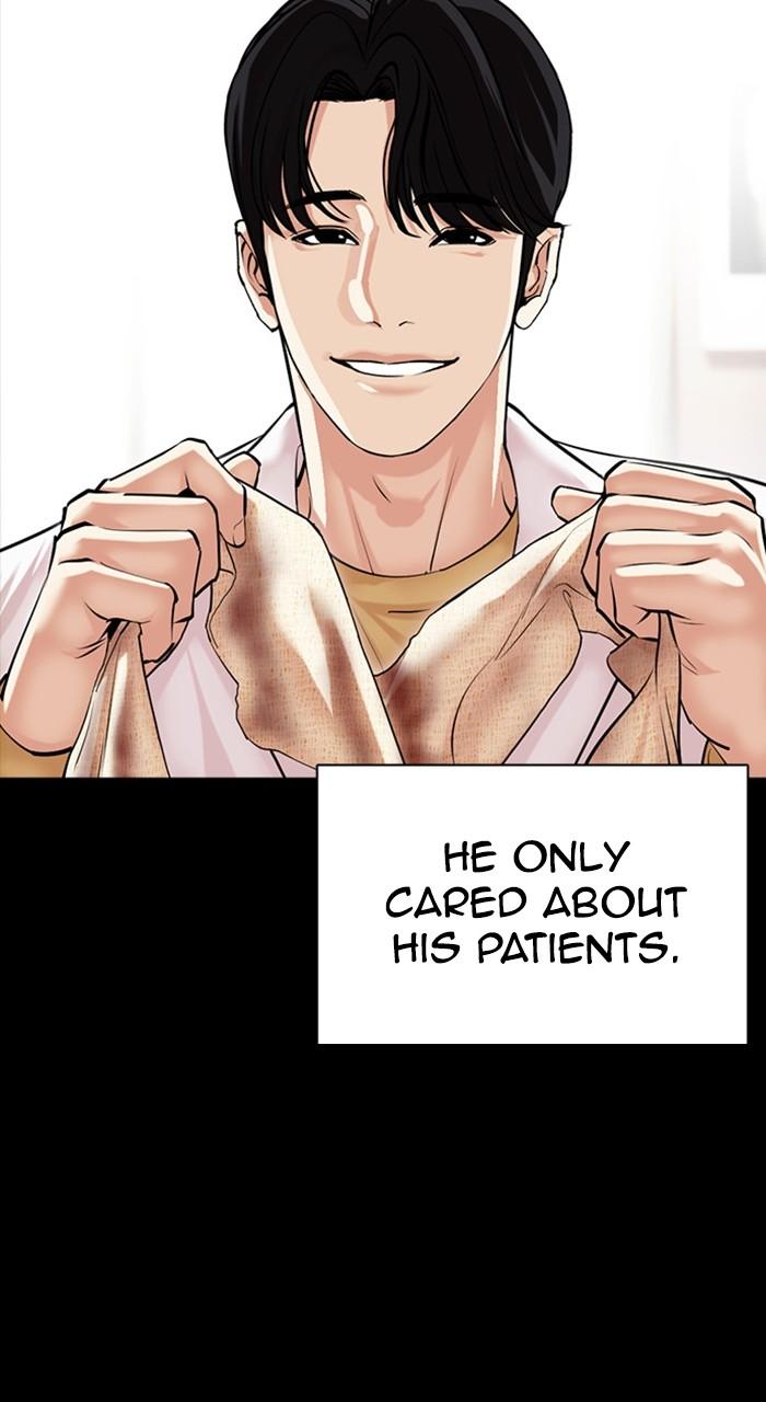 Lookism Chapter 474 — page 34