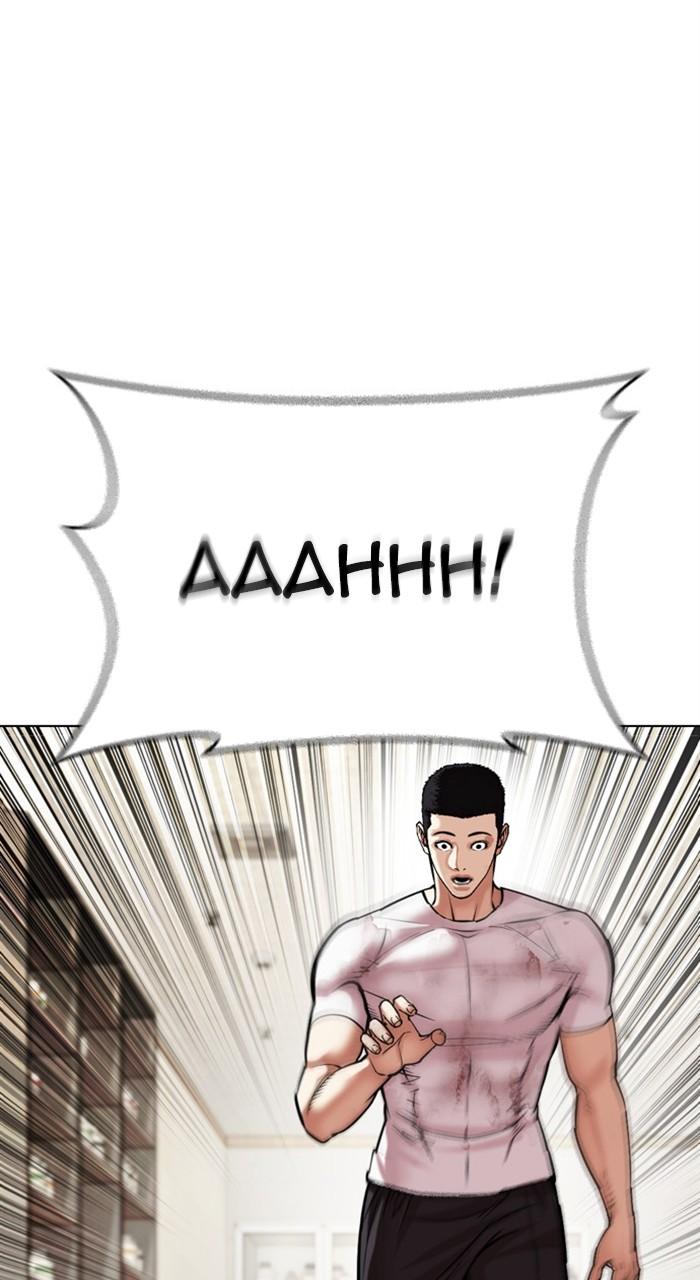 Lookism Chapter 477 — page 24