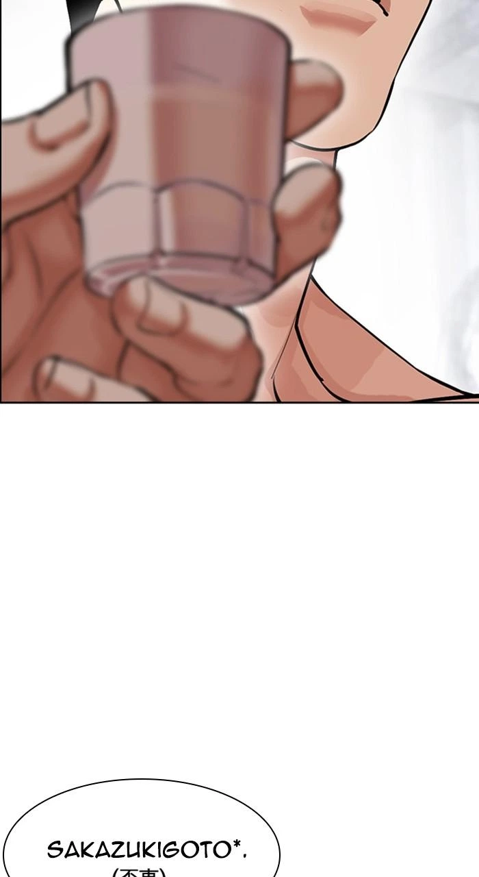 Lookism Chapter 480 — page 4