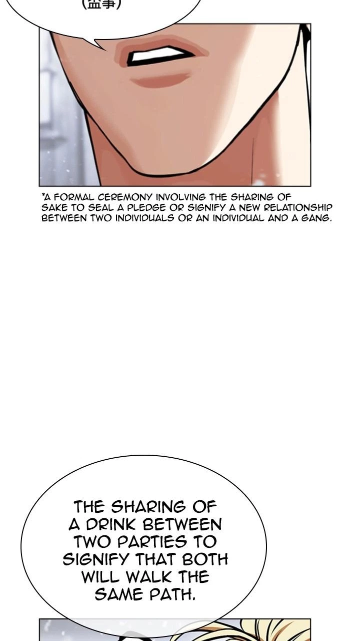 Lookism Chapter 480 — page 5