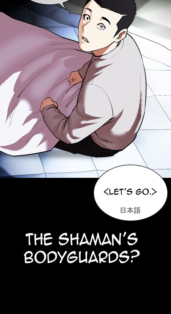 Lookism Chapter 482 — page 117