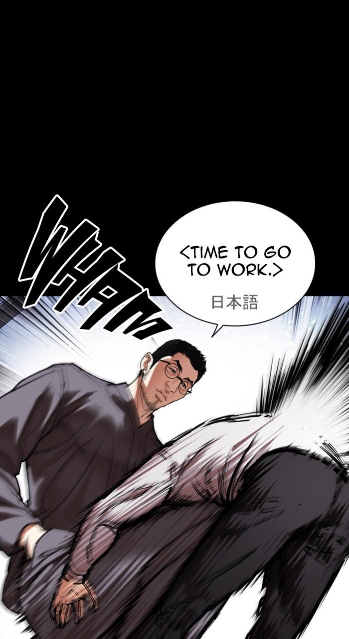 Lookism Chapter 482 — page 118