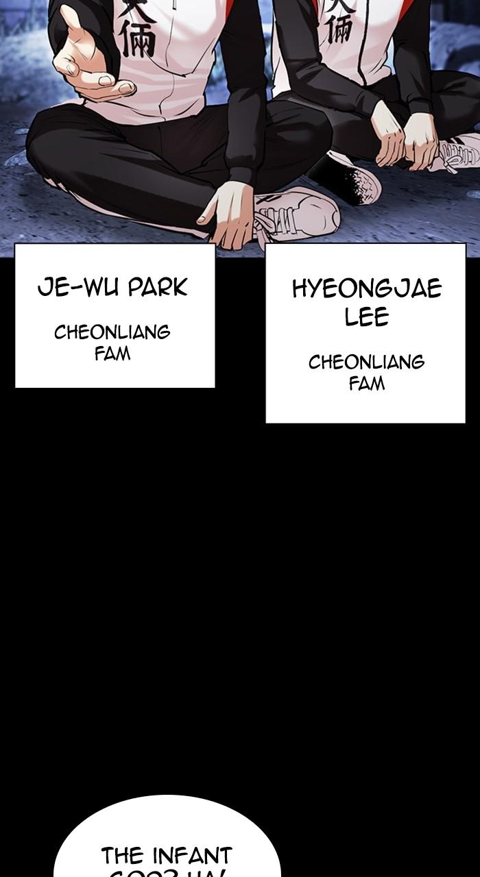 Lookism Chapter 483 — page 14