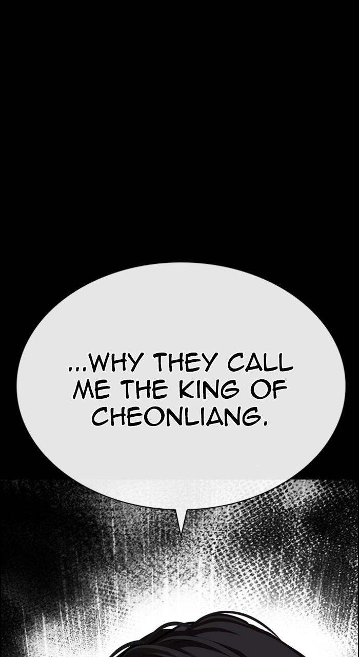 Lookism Chapter 484 — page 1