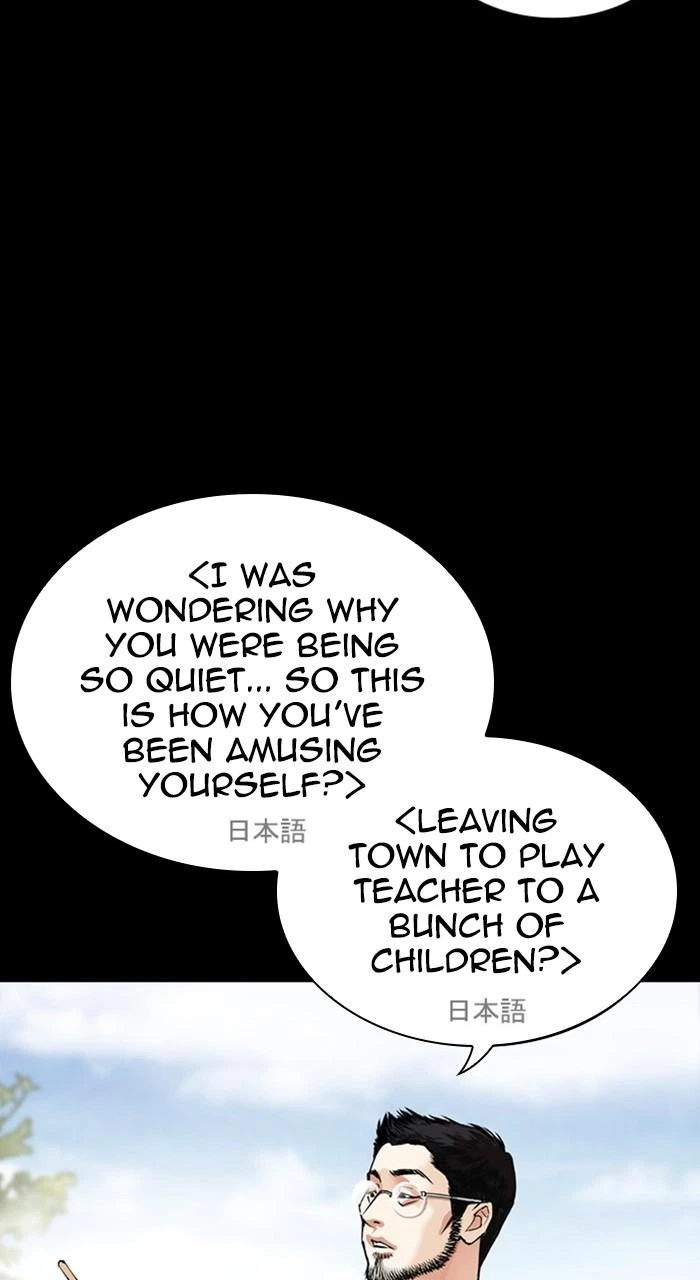 Lookism Chapter 484 — page 5