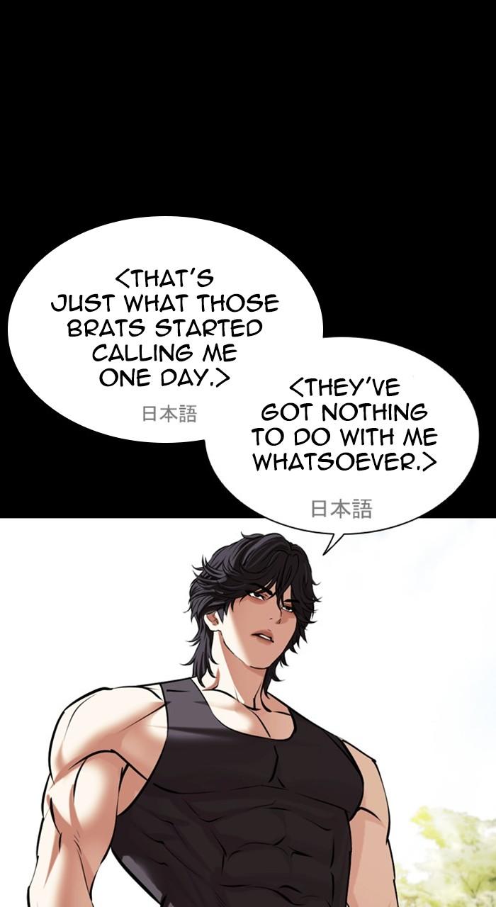 Lookism Chapter 484 — page 7