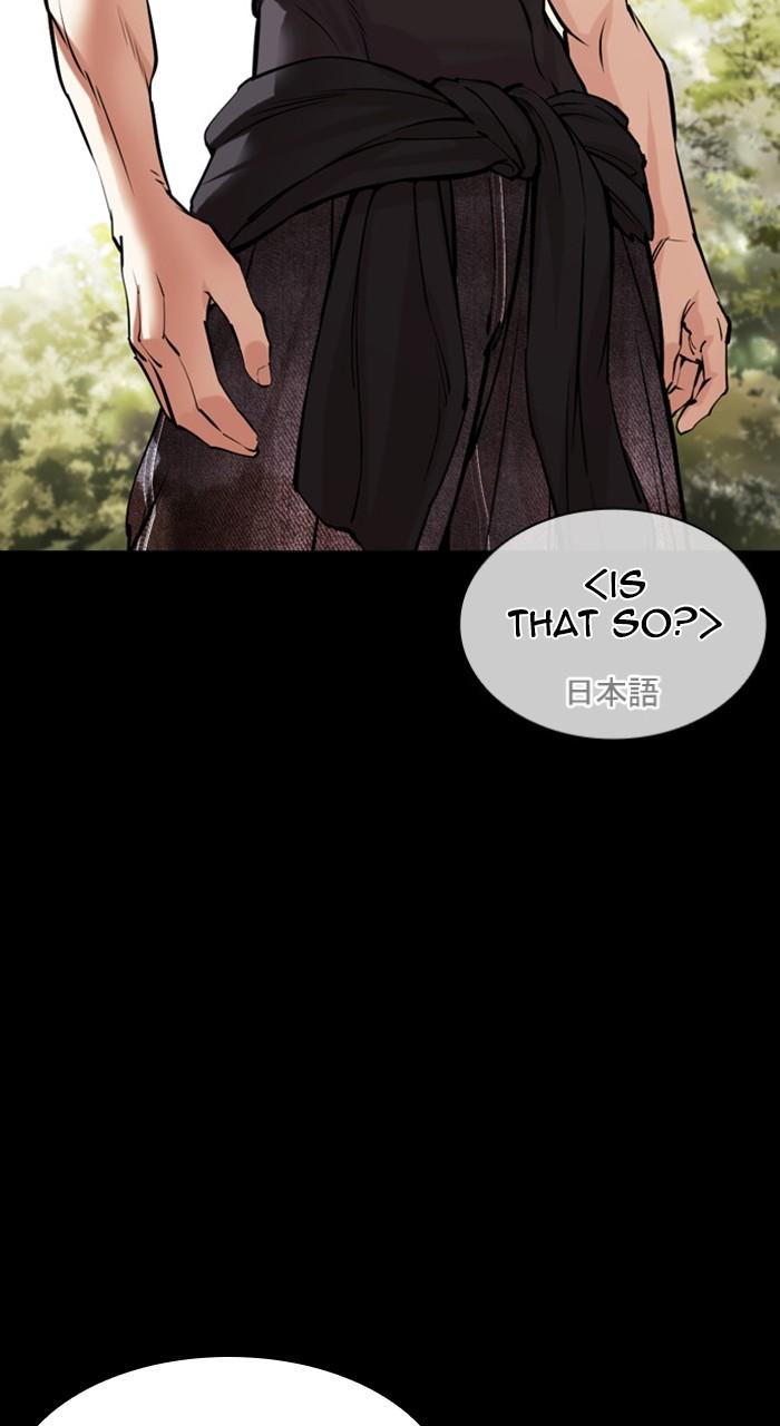 Lookism Chapter 484 — page 8