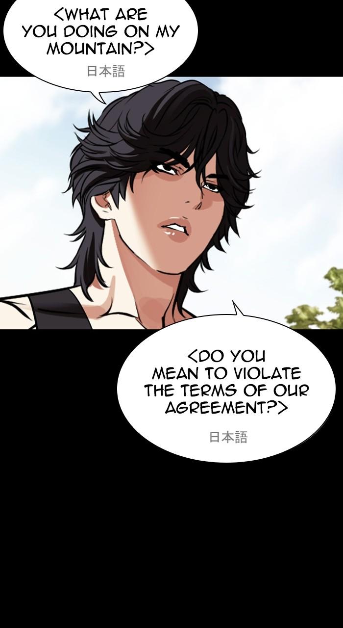 Lookism Chapter 484 — page 9