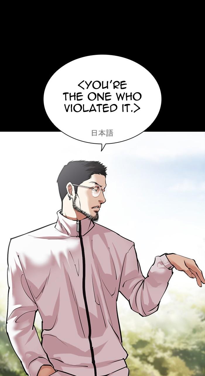 Lookism Chapter 484 — page 11