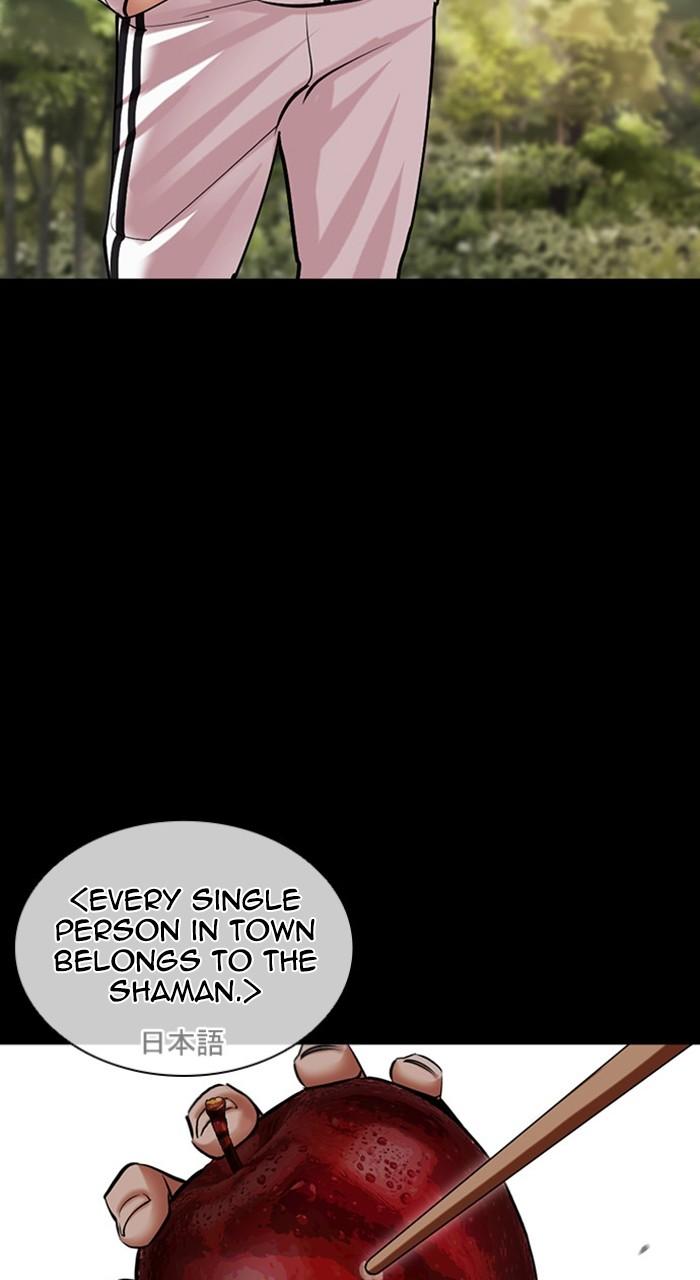 Lookism Chapter 484 — page 12