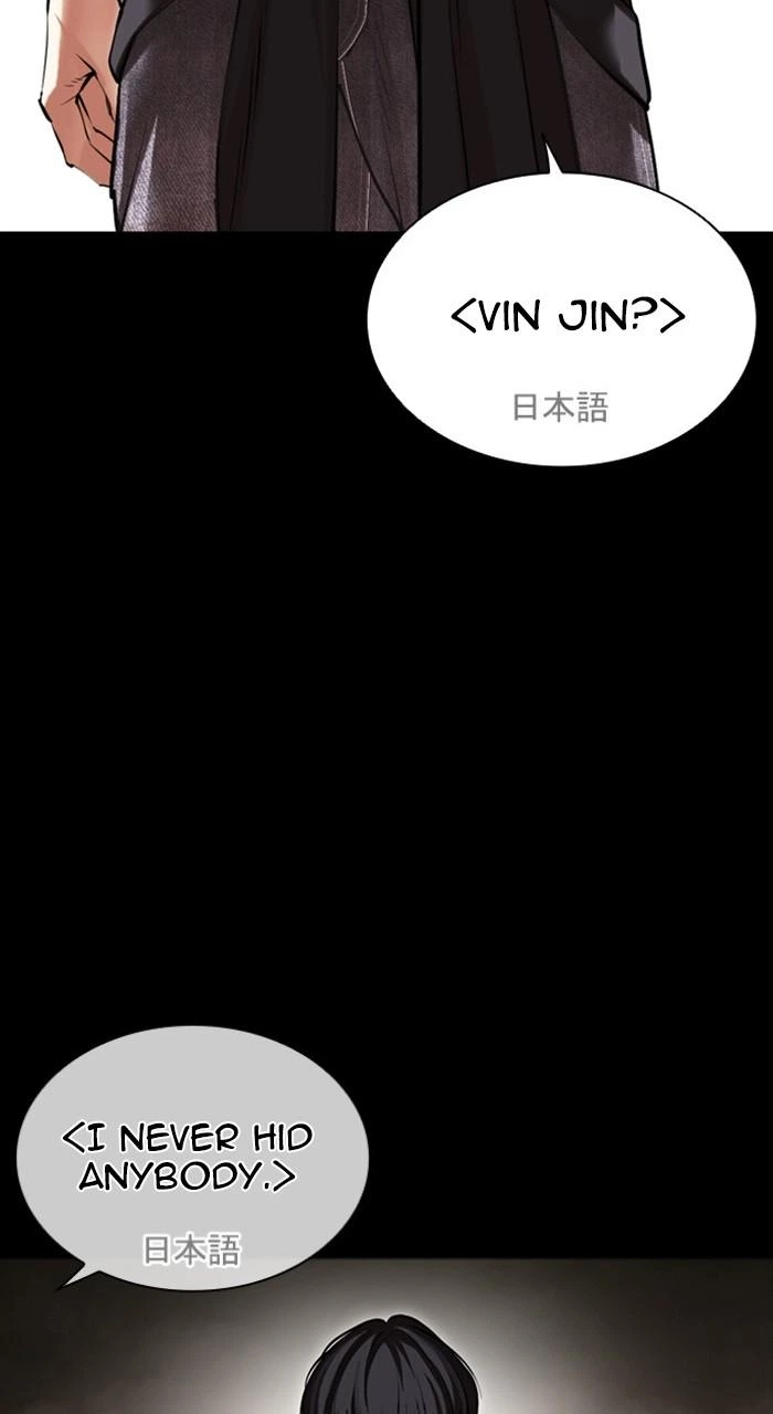 Lookism Chapter 484 — page 15