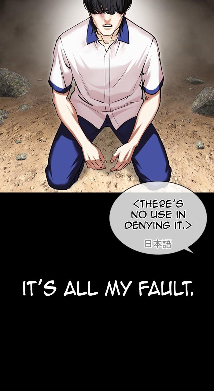 Lookism Chapter 484 — page 16