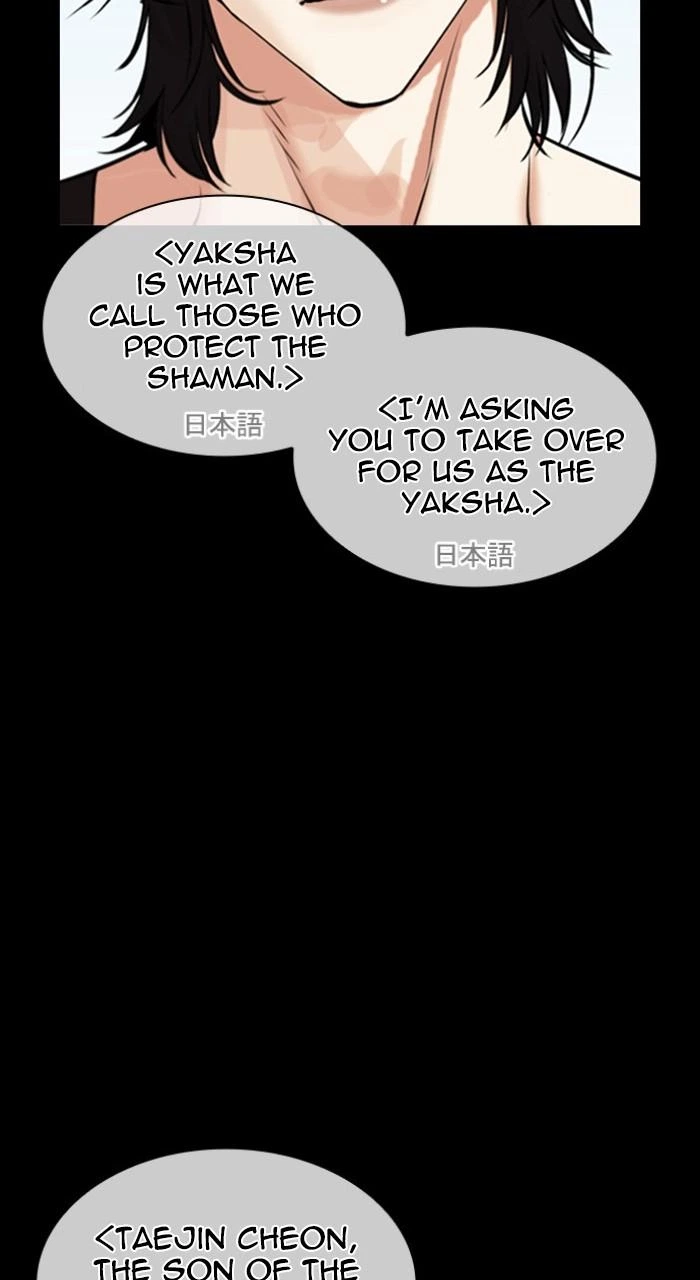 Lookism Chapter 484 — page 24