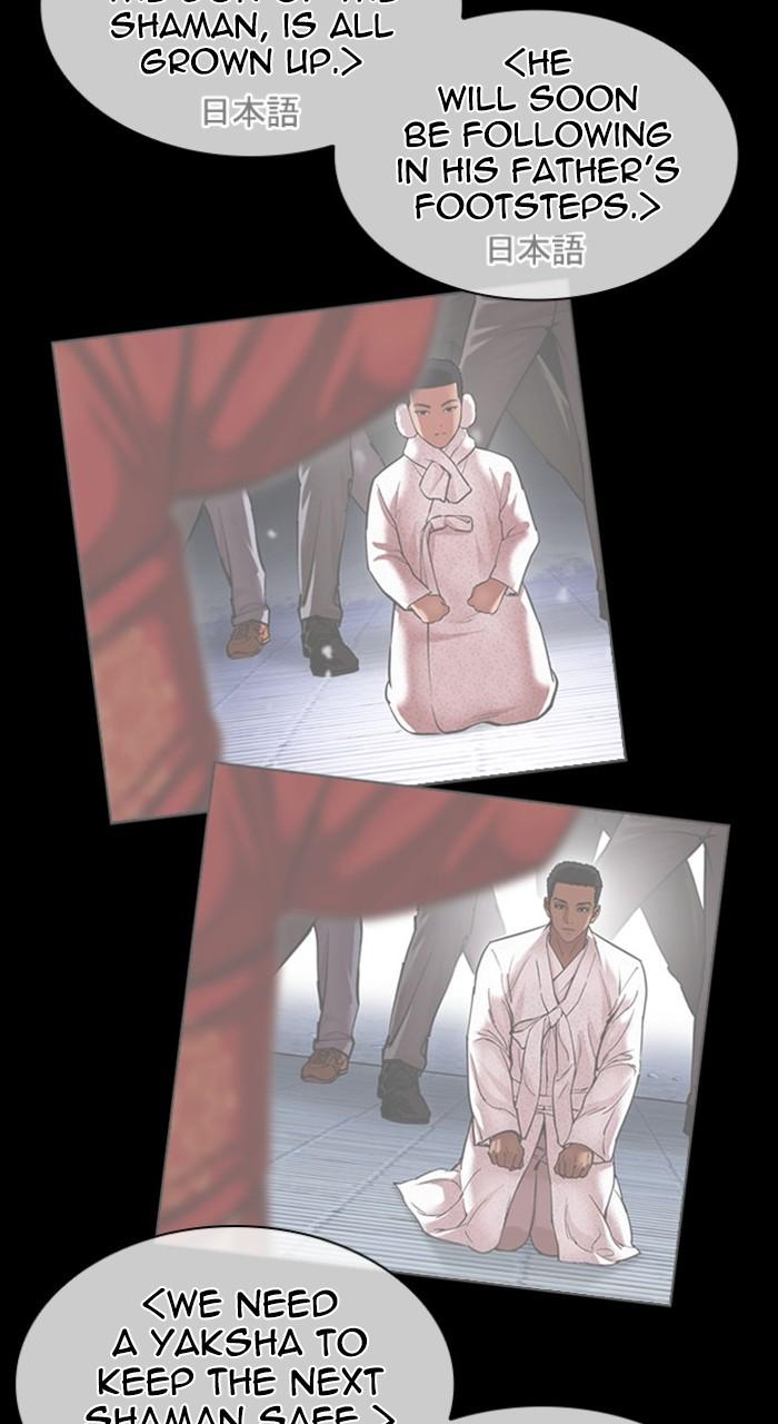 Lookism Chapter 484 — page 25