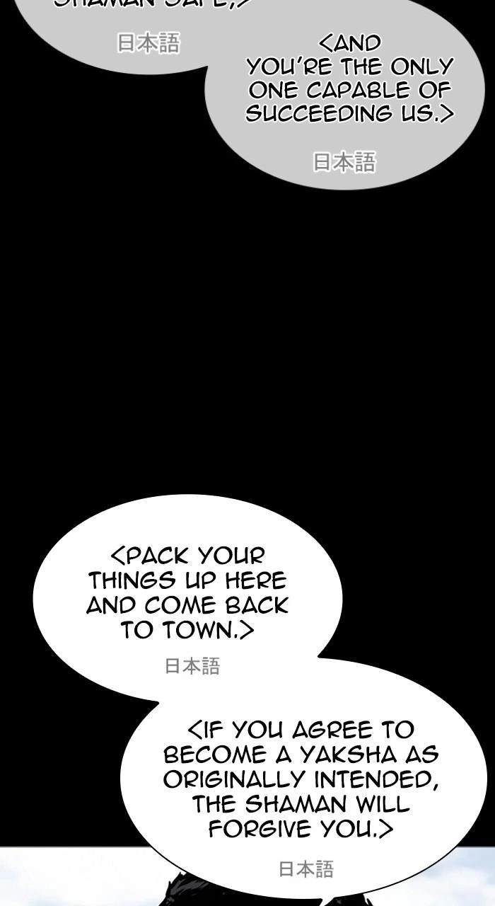 Lookism Chapter 484 — page 26