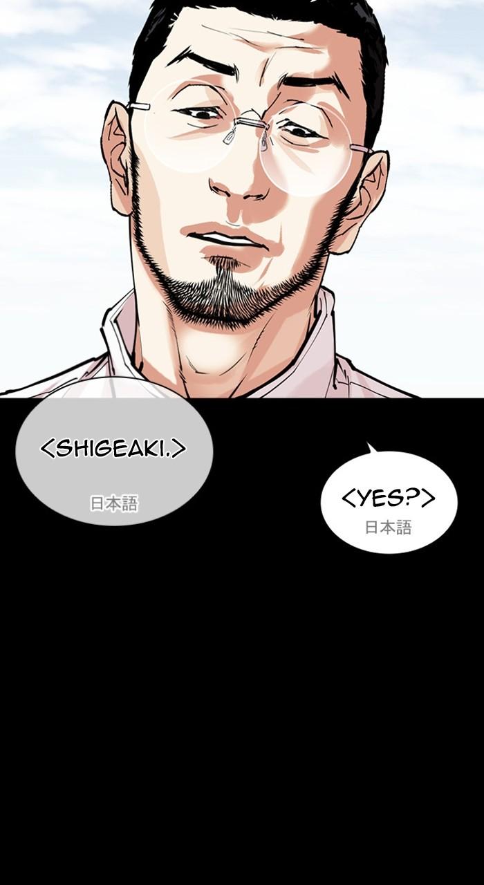 Lookism Chapter 484 — page 27